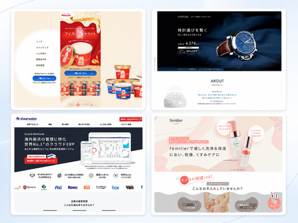 LP制作の改善前後比較イメージ