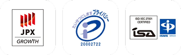 JPX GROWTH、プライバシーマーク、ISMS認証